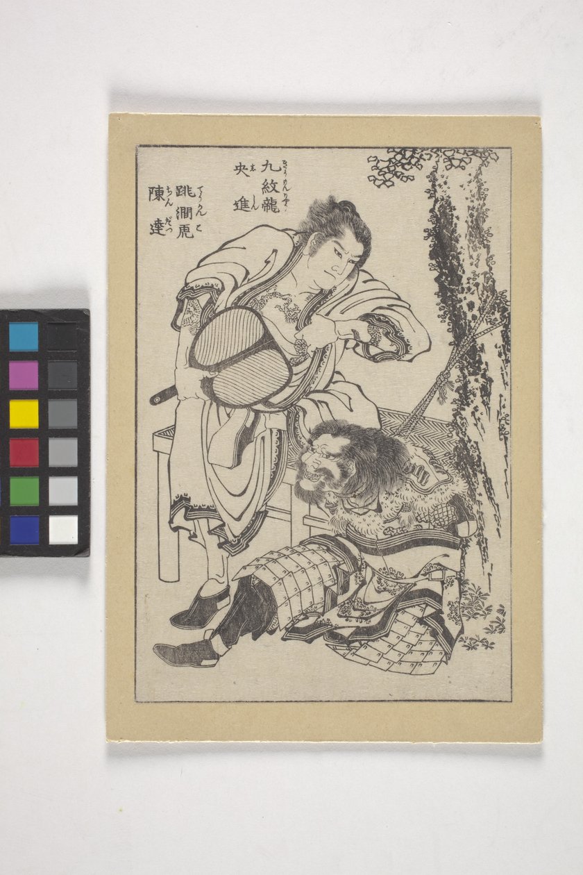 Shi Shin, kaldet "Nine Tatooed Dragons" og Chin Tatsu, kaldet "Stream Leaping Tiger" (illustration af træbloktrykt bog) af Katsushika Hokusai