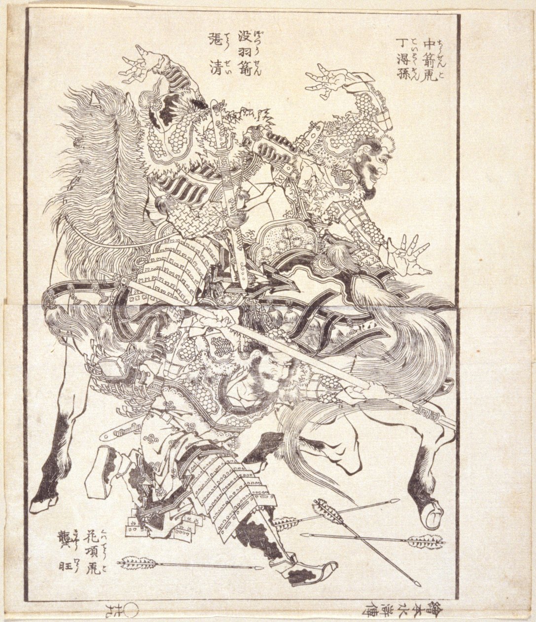 Tei Tokuson, kaldet "Arrow-Hit Tiger," Ch? Sei, kaldet "Fjerløs pil" og Ky? ?, kaldet "Flowery Necked Tiger" (illustration af træbloktrykt bog) af Katsushika Hokusai