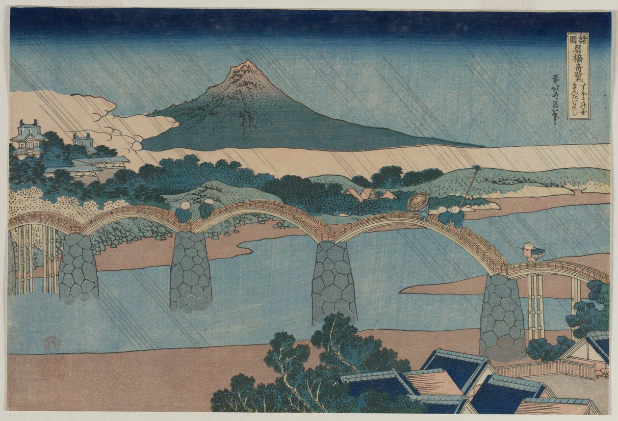 Brokadebroen i Suo-provinsen (fra serien Curious Views of Famous Bridges in the Provinces) af Katsushika Hokusai