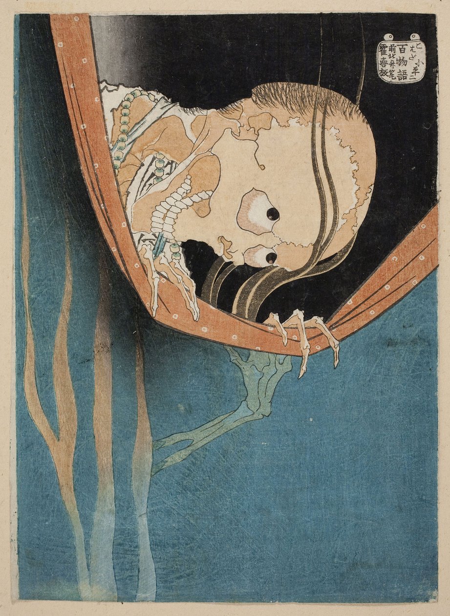 Hokusai, Katsushika (1760-1849) af Katsushika Hokusai