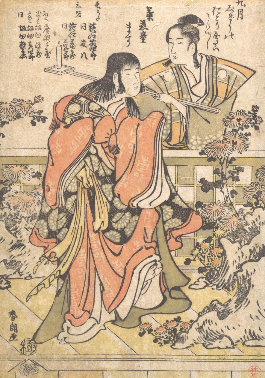 Den niende måneds kabukidans Kikujido, Ka. 1796. af Katsushika Hokusai