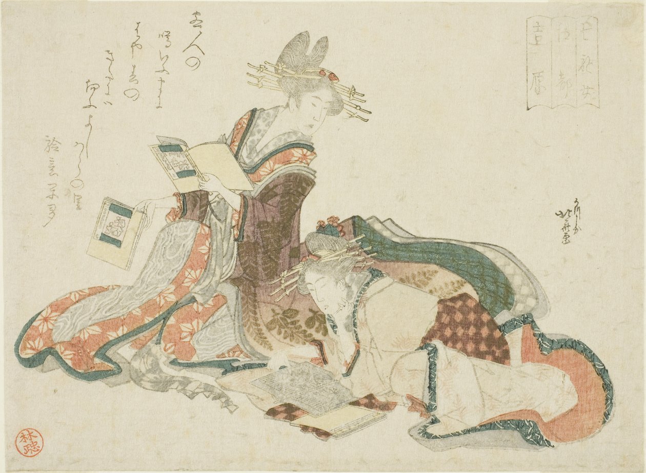 Yoshiwaraen i Edo, fra serien "Seven Courtesans (Nana yujo)" af Katsushika Hokusai