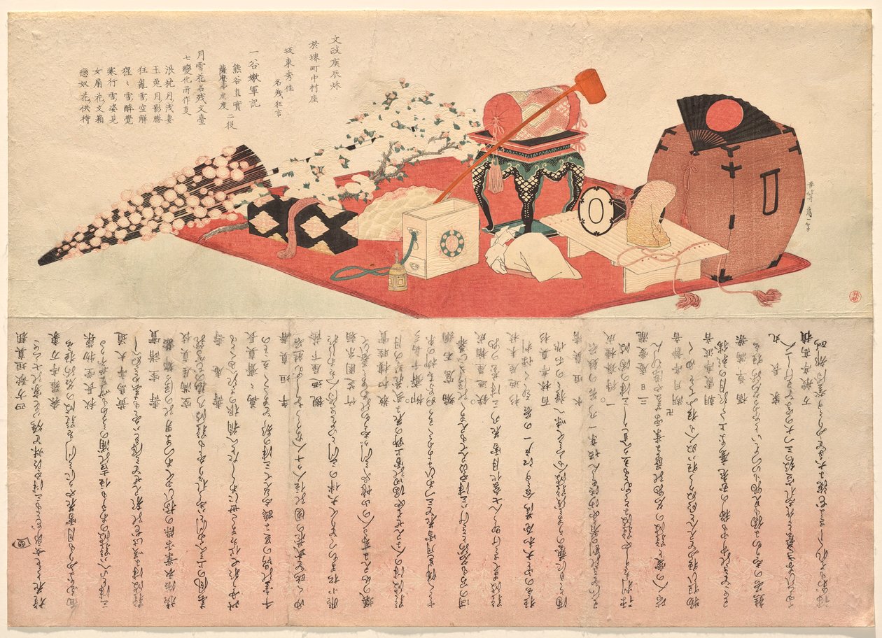 Teatralske egenskaber til to skuespil med band? Mitsugor? III af Katsushika Hokusai