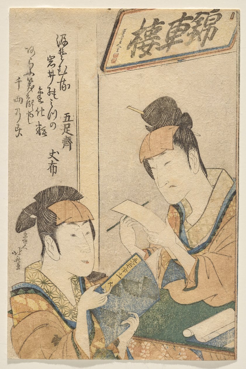 To Iwai-familieskuespillere i rollen som kvinder af Katsushika Hokusai