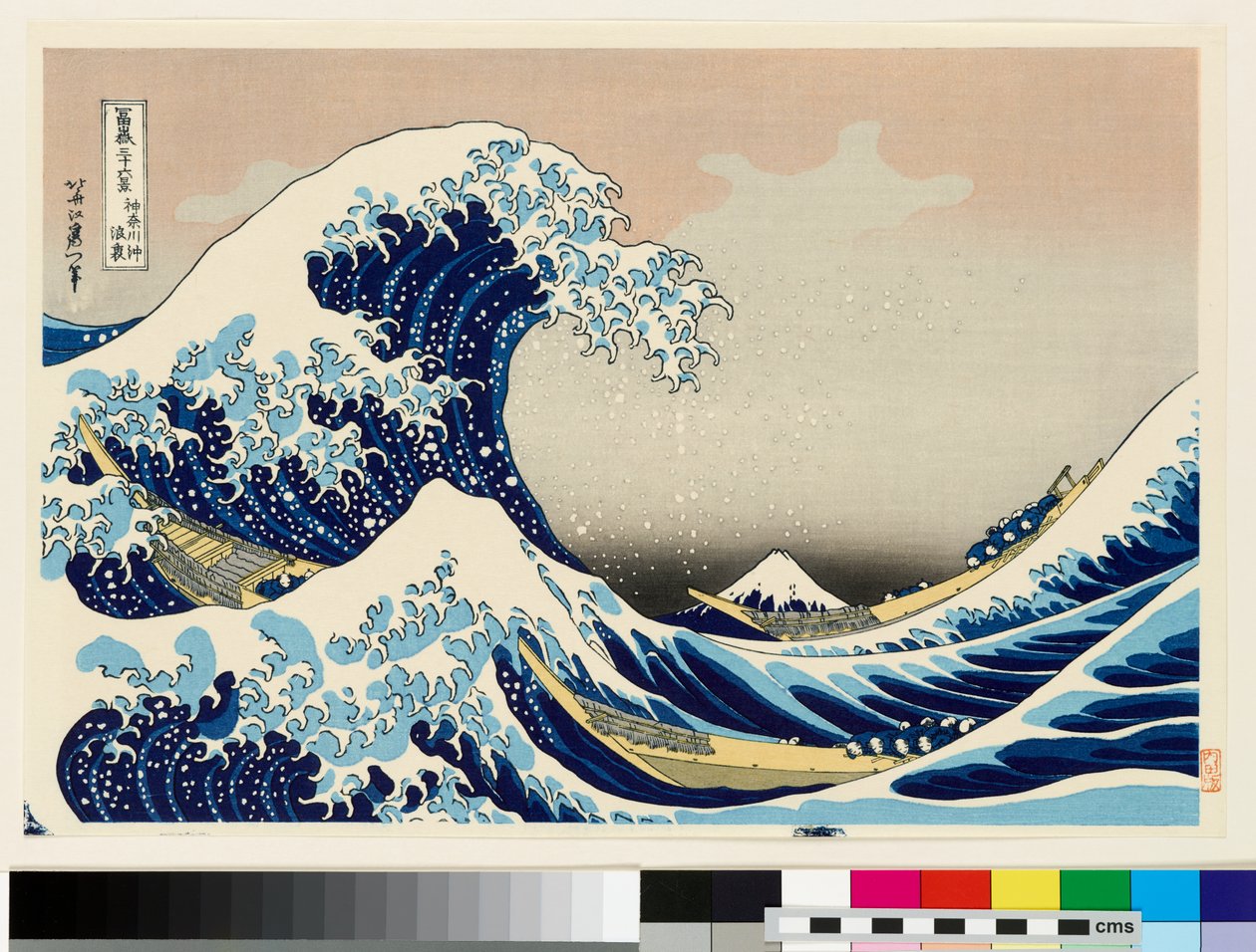 Under bølgen ud for Kanagawa, 20. århundrede (træsnit) af Katsushika Hokusai