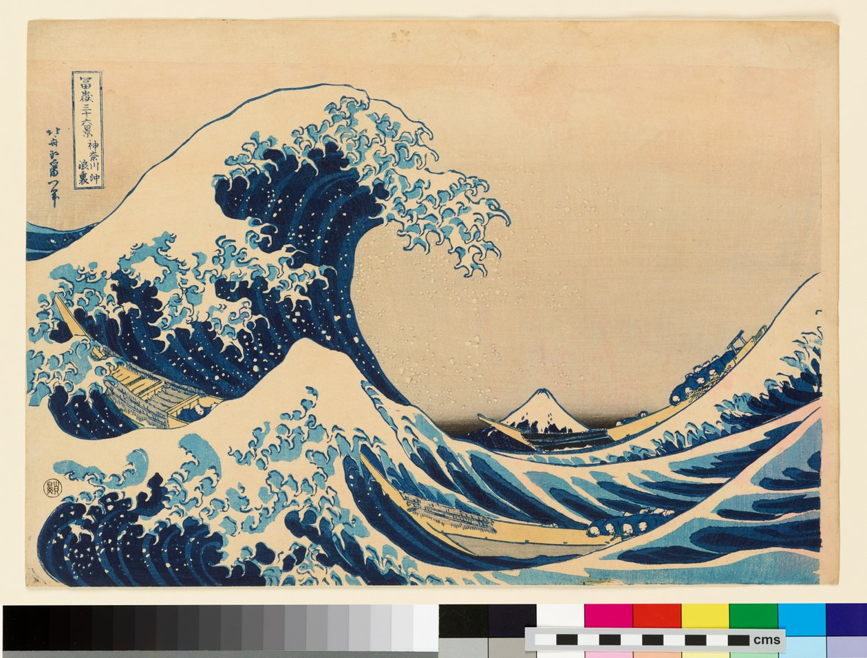 Under bølgen ud for Kanagawa, 20. århundrede (træsnit) af Katsushika Hokusai