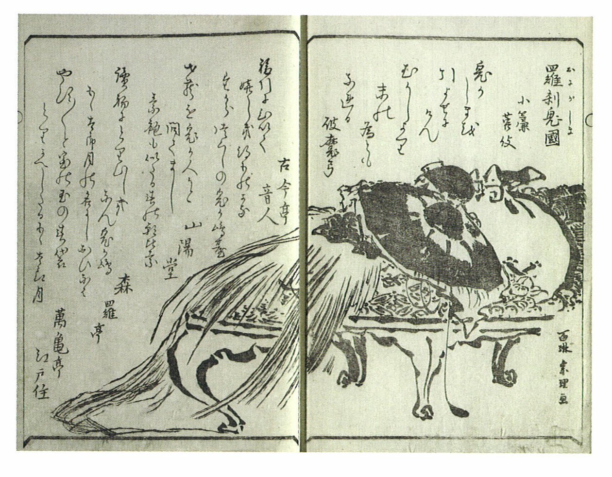 Bølger af potentielle immigranter fra mange lande (Shikinamigusa) af Katsushika Hokusai