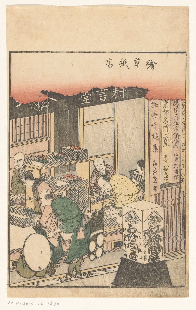 Butik hos trykt forlag Ezoshi af Katsushika Hokusai