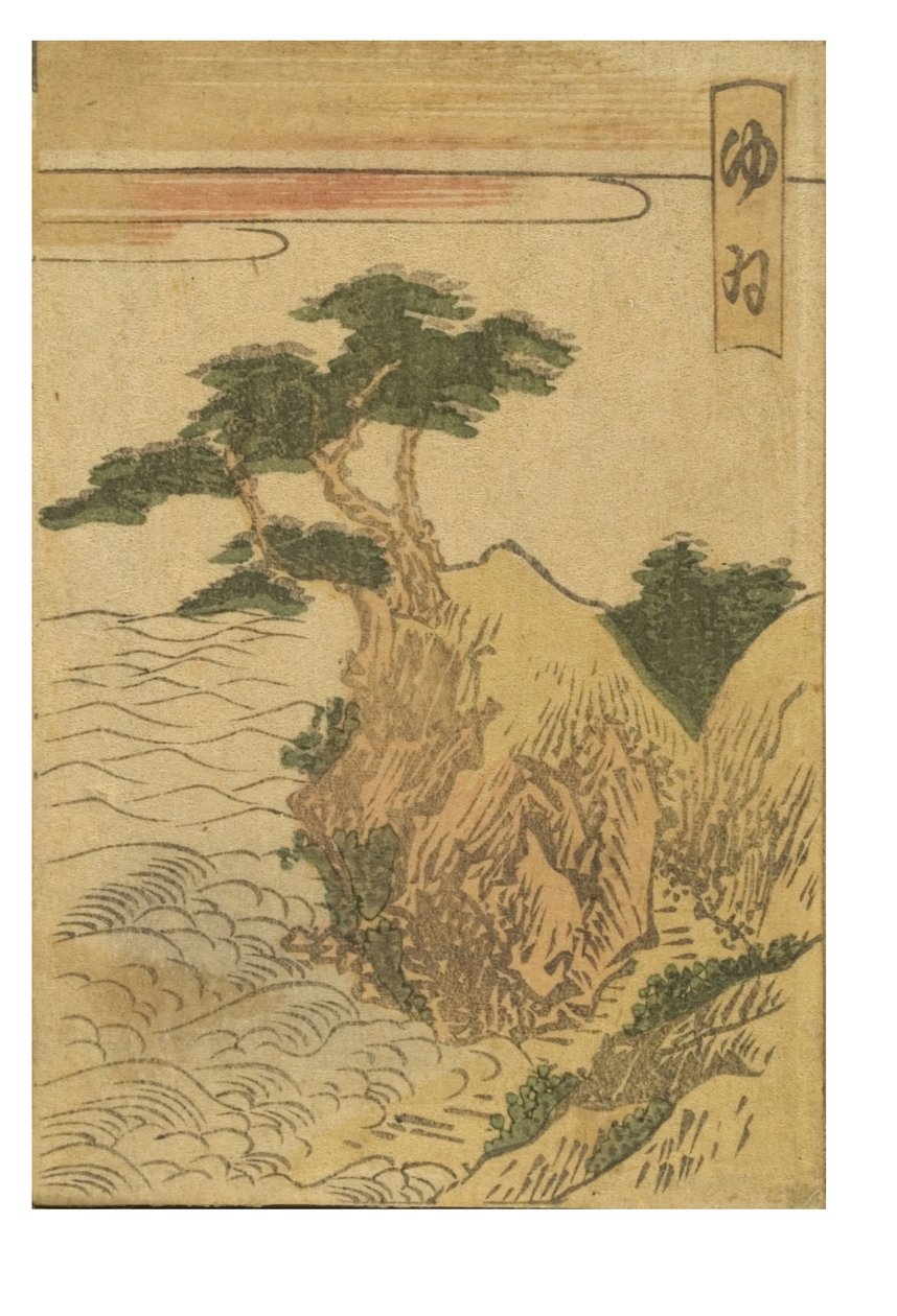 Yui station fra serien 53 Stations of the Tokaido Printed in Color af Katsushika Hokusai