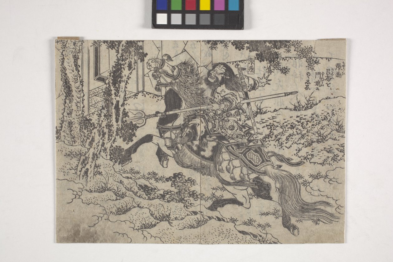 Rofu (Lu Bu) og Ch?hi (Zhang Fei), sider fra en illustreret roman (træbloktryk) af Katsushika II (fl.1820 50) Taito
