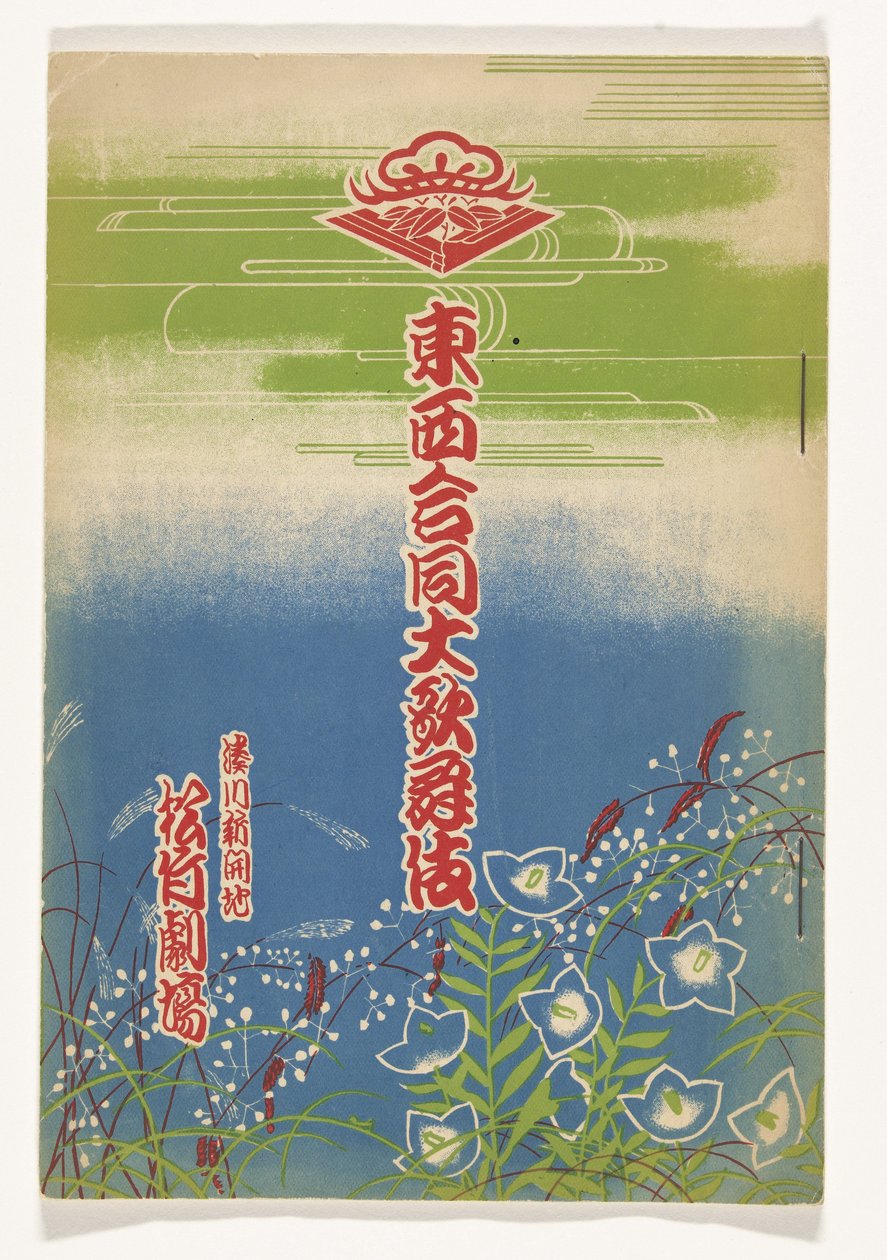 Kabuki program af Kawanabe Kyosai