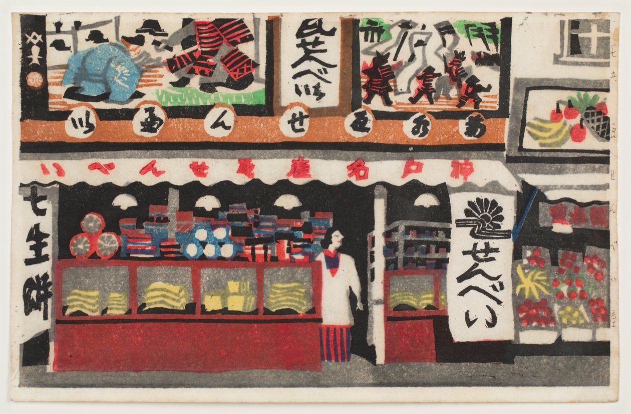 Kawara-senbei Shop, fra serien "One Hundred Scenes of Kōbe" af Kawanishi Hide