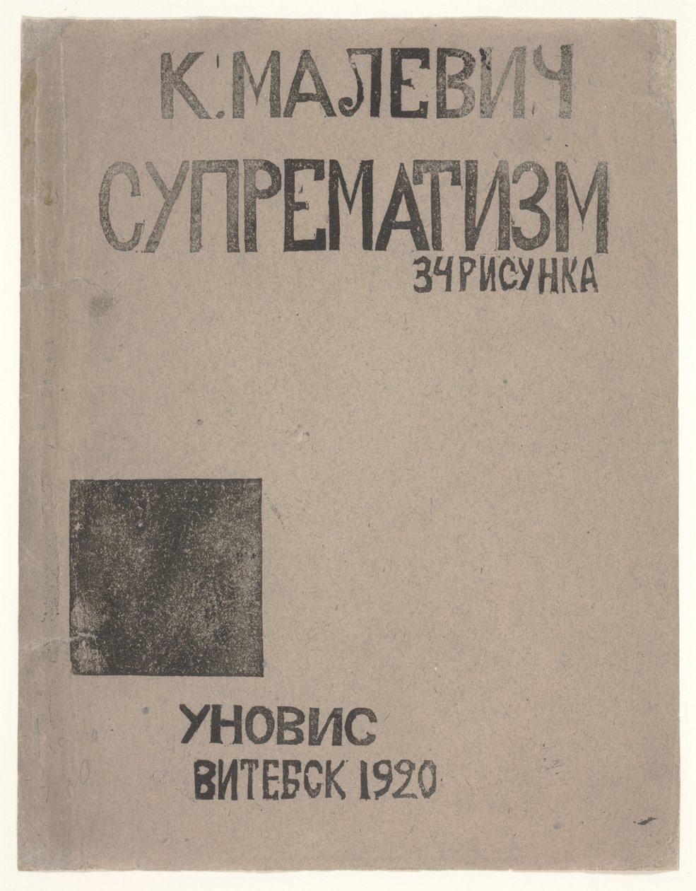 Coverdesign til Kazimir Malevichs katalog "Suprematism: 34 Drawings" af Kazimir Severinovich Malevich