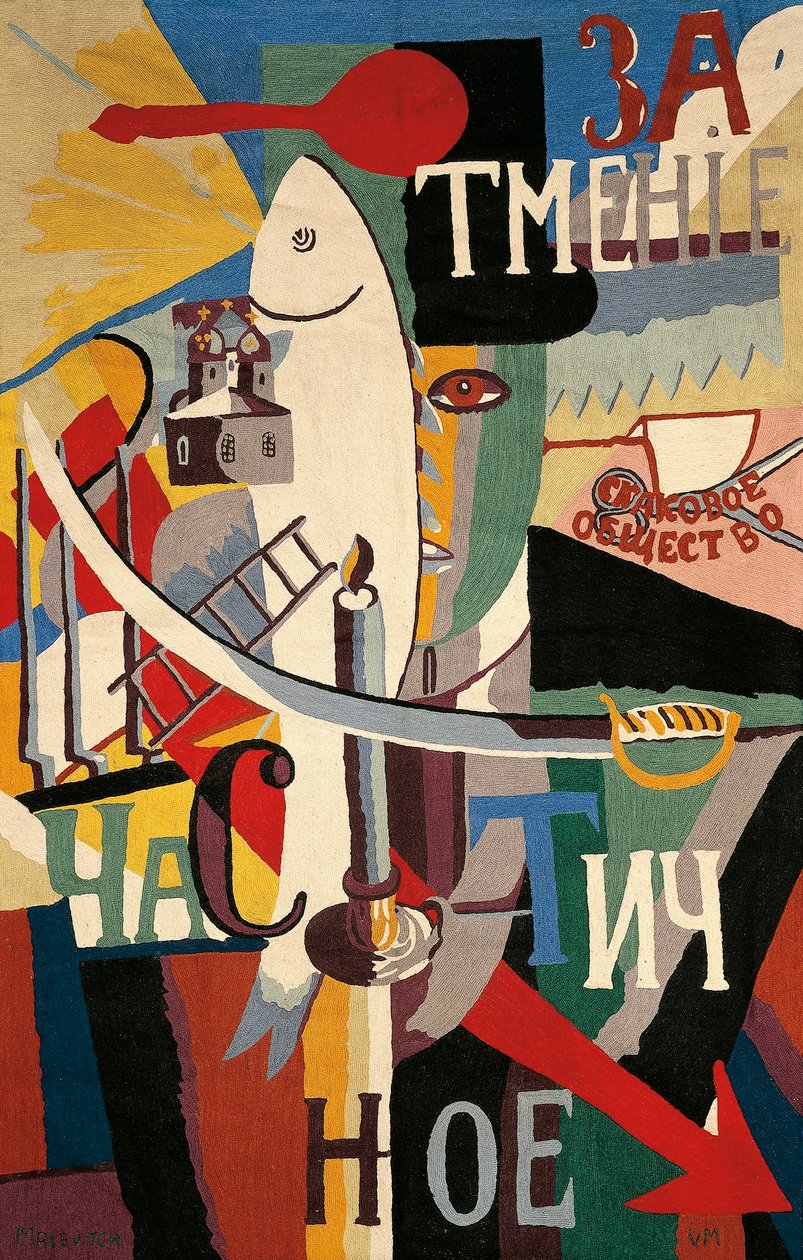 Englænder i Moskva, af Casimir Malevich (1878-1935), gobelin af Kazimir Severinovich Malevich