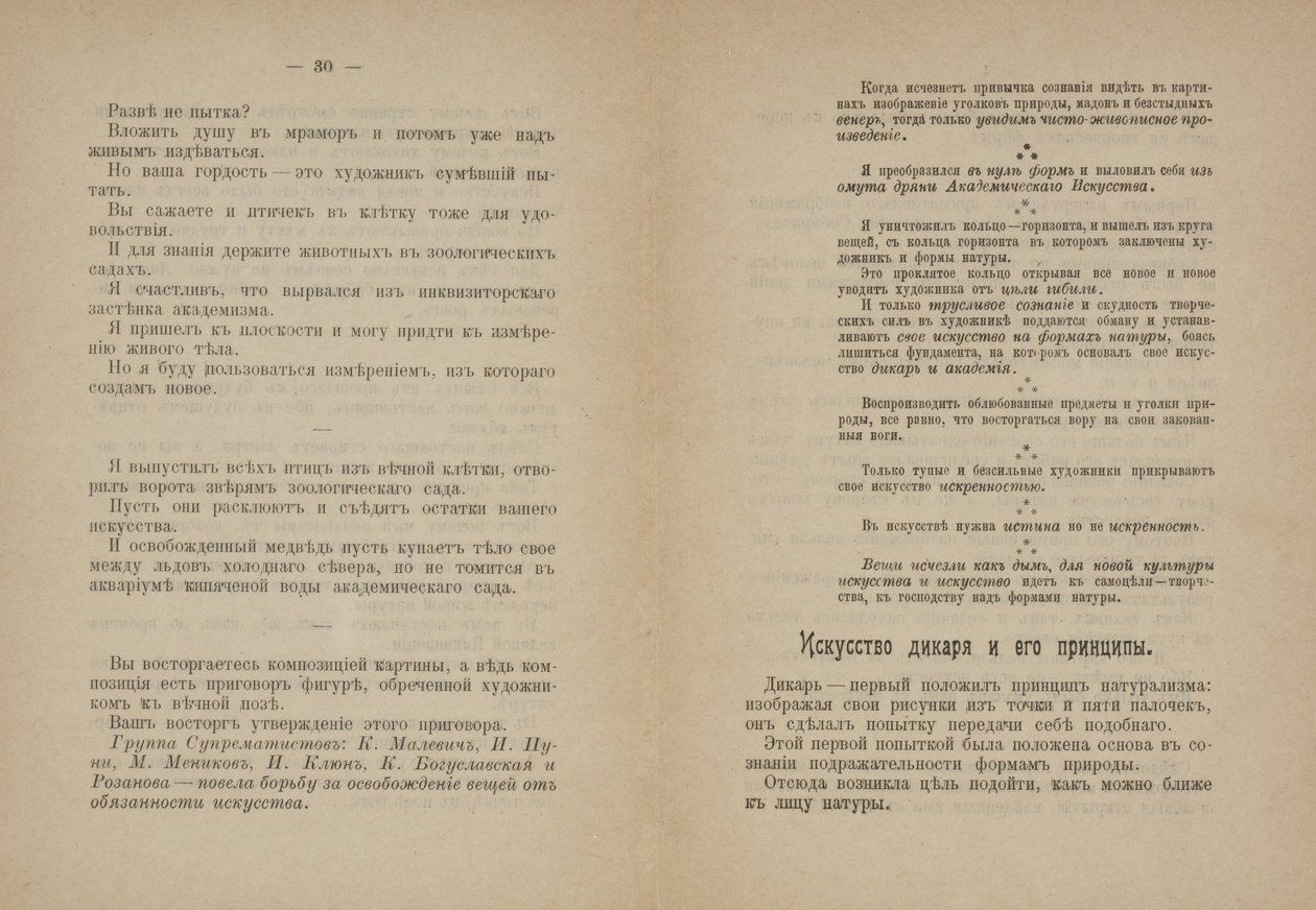 Tekstsider til "Fra kubisme og futurisme til suprematisme: En ny realisme i maleriet" af Kazimir Severinovich Malevich