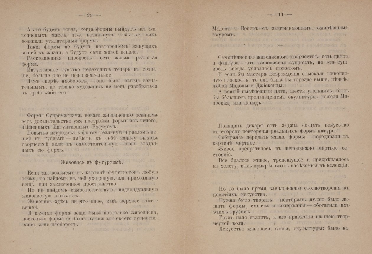 Tekstsider til "Fra kubisme og futurisme til suprematisme: En ny realisme i maleriet" af Kazimir Severinovich Malevich
