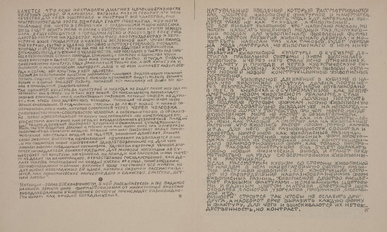 Tekstsider til "Om nye systemer i kunsten" af Kazimir Severinovich Malevich