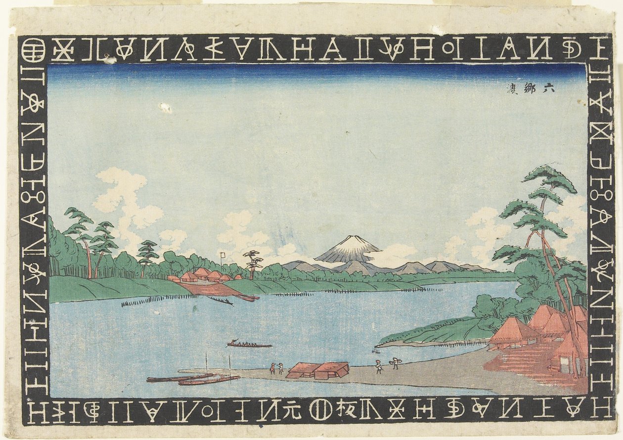 Ferry Port at Rokugo_, 1830-1844 af Keisai Eisen