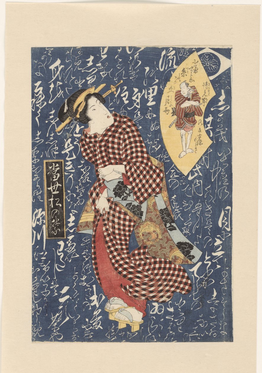 Geisha i ternet kimono Moderne fyrrenåle (serietitel) Tosei matsu no ha (serietitel på objekt) af Keisai Eisen