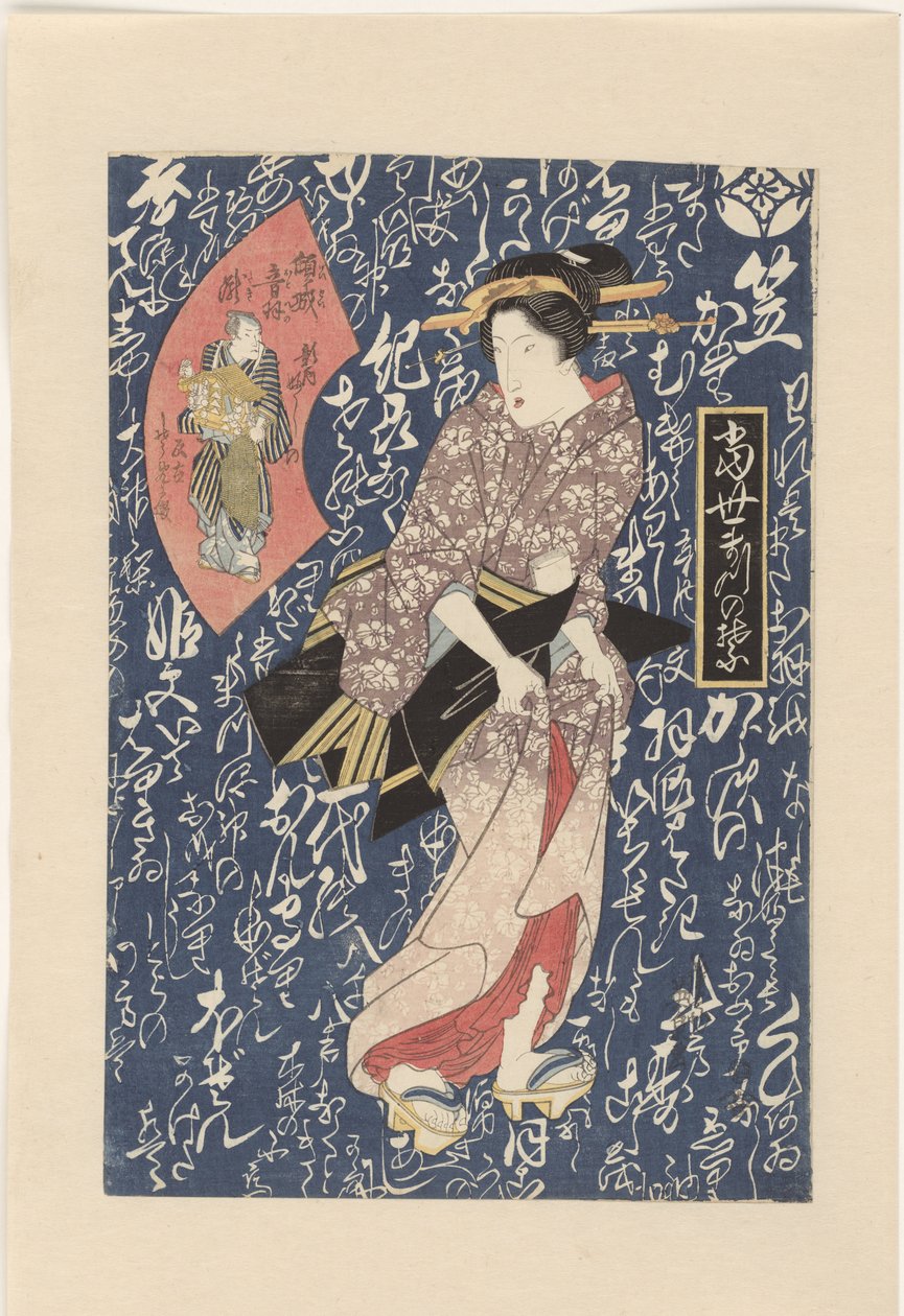 Geisha i gammel pink kimono Moderne fyrrenåle (serietitel) Tosei matsu no ha (serietitel) af Keisai Eisen