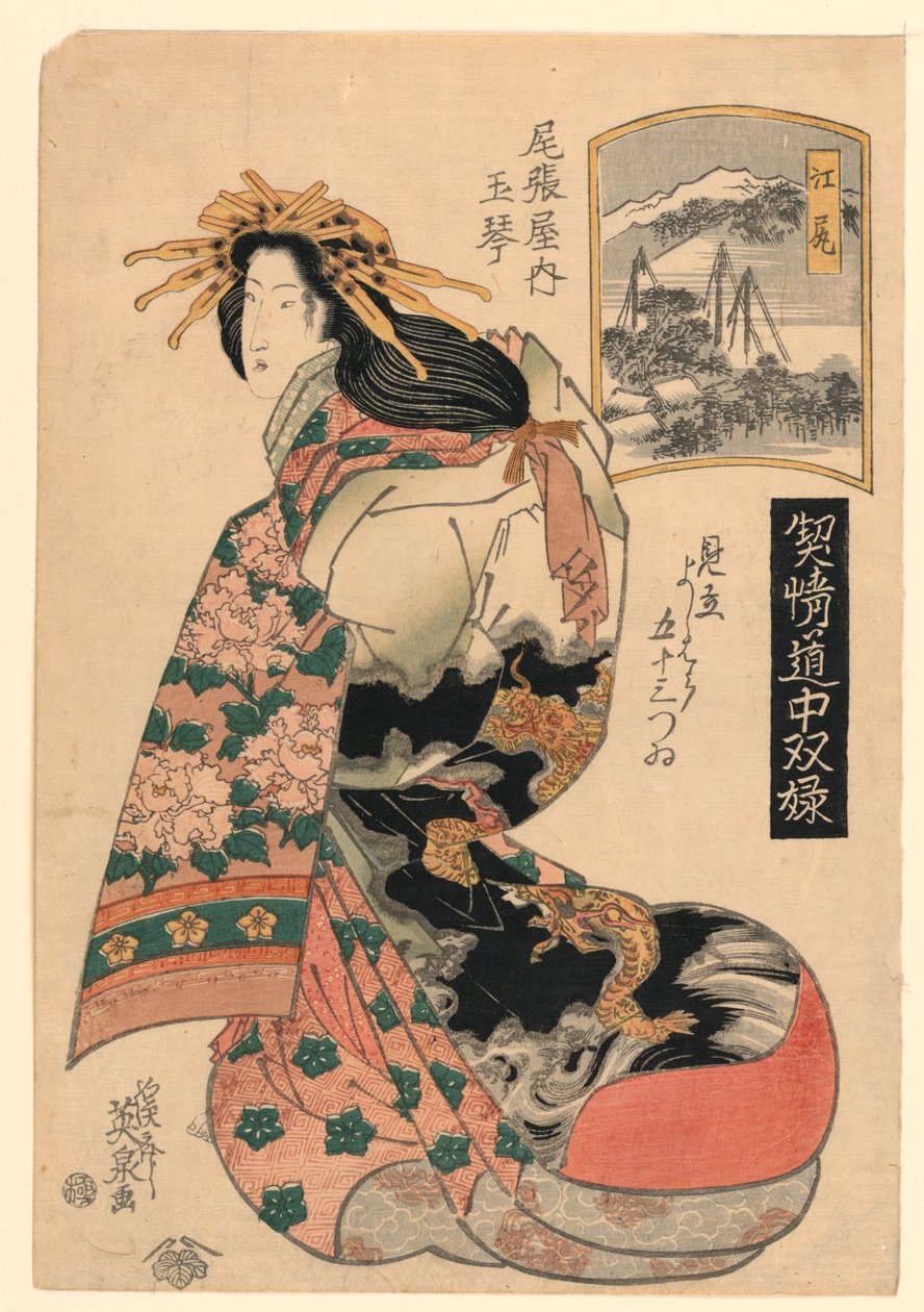 Eijiri, fra serien "The Highest Ranking Geisha
