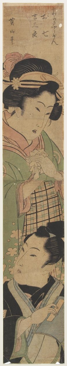 Oshichi og Kichisaburo_ fra et Kabuki-skuespil, midten af det 19. århundrede af Kikukawa Eizan