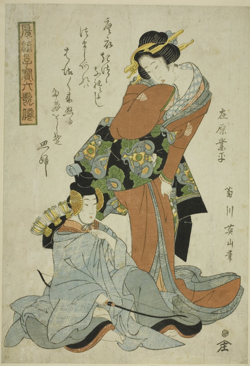 Ariwara no Narihira, from the series "Fashionable Children as the Six Immortal Poets (Furyu kodakara rokkasen)" af Kikukawa Eizan