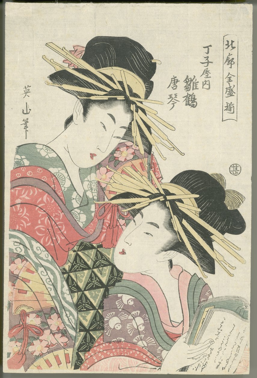 Hinazuru og Karagoto fra Chōjiya af Kikukawa Eizan