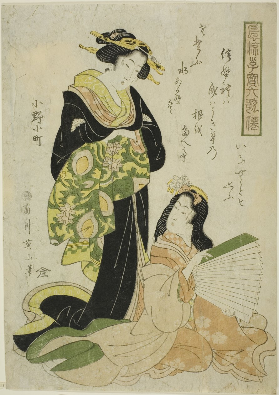 Ono no Komachi, fra serien "Fashionable Children as the Six Immortal Poets (Furyu kodakara rokkasen)" af Kikukawa Eizan