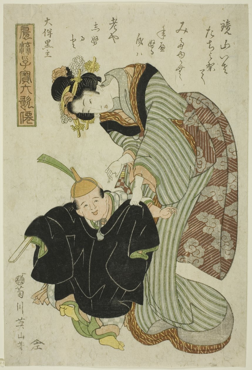 Otomo no Kuronushi, fra serien "Fashionable Children som de seks udødelige digtere (Furyu Kodakara Rokkasen)" af Kikukawa Eizan
