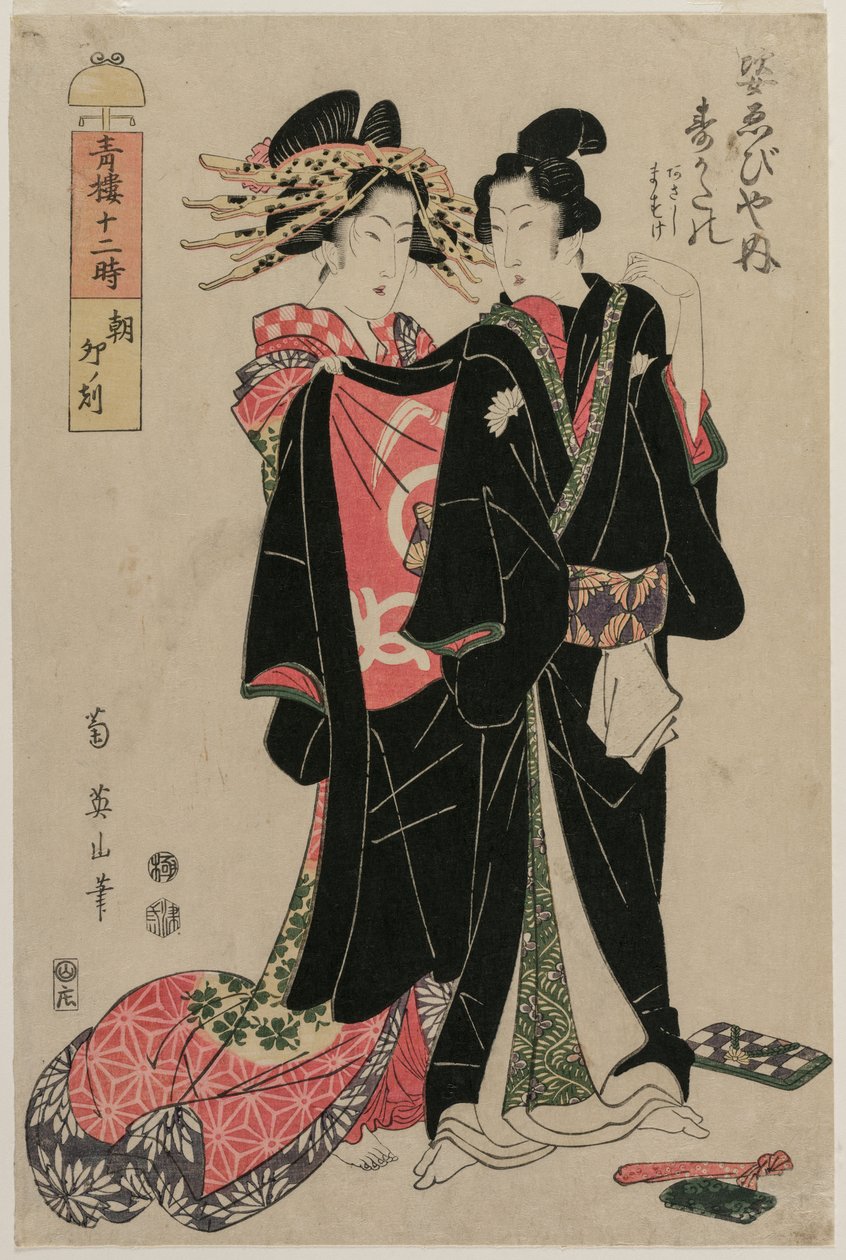 Sugatano of Sugata Ebisuya in the Morning, Hour of the Rabbit, fra serien The Twelve Hours in the Pleasure Quarters af Kikukawa Eizan
