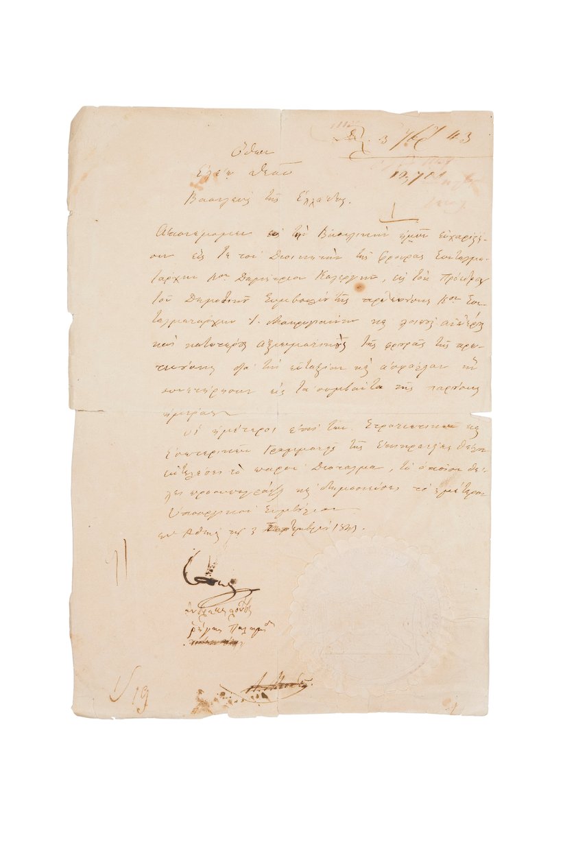 Det kongelige dekret af 3. september 1843 af King Othon