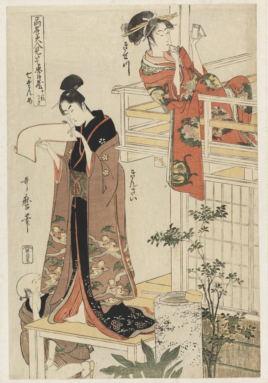S.354-1945 Scene 7, Sammenligning af berømte skønheder og den loyale liga, ca. 1797 (træblok i farver) af Kitagawa Utamaro
