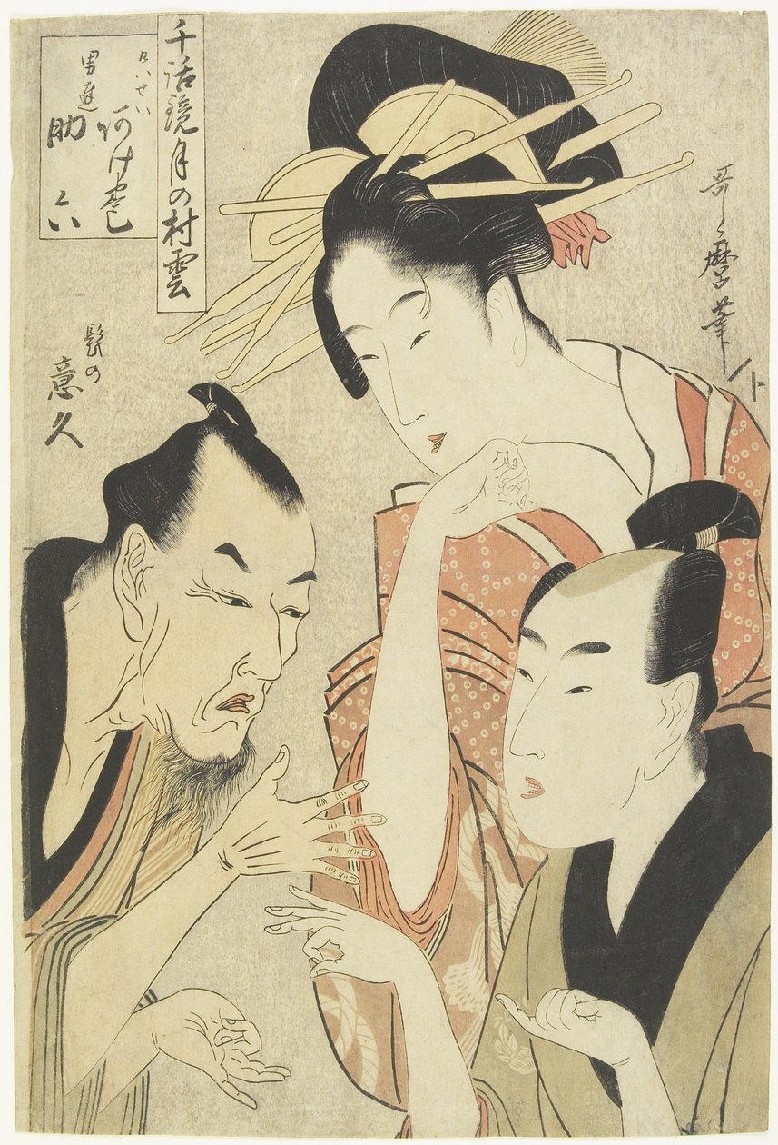 Kurtisanen Agemaki, den ridderlige fyr Sukeroku, Ikyu_ med skæg, 1798-1800 af Kitagawa Utamaro