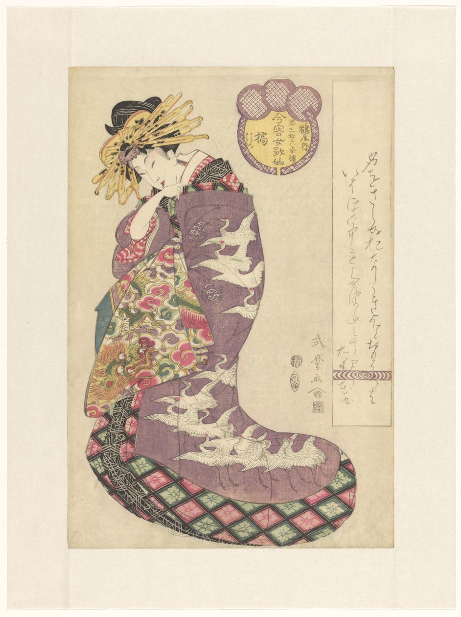 Kurtisane Tachibana fra Tsuruya-huset af Kitagawa Shikimaro
