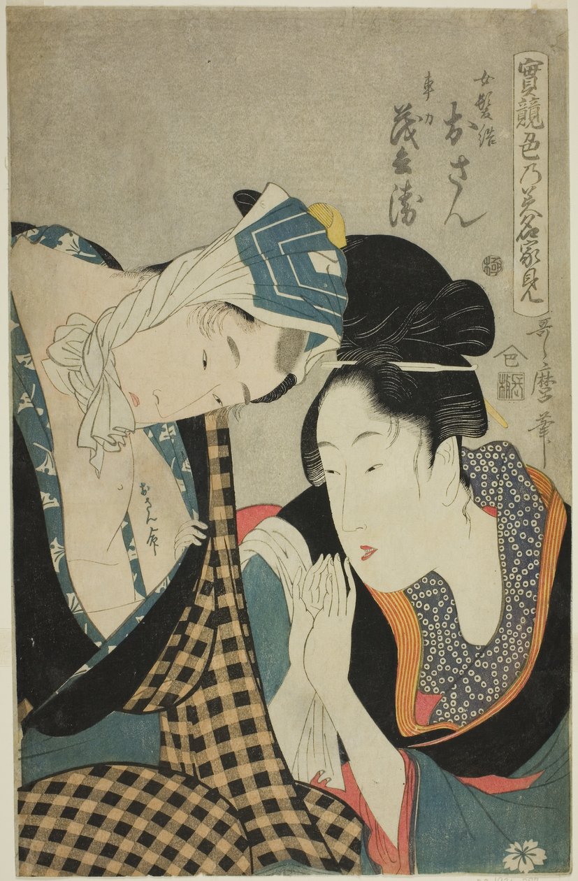 En prøve på dygtighed - kærlighedens kildevæld (Jitsu kurabe iro no minakami): Osan og Mohei (farvetræsnit; oban) af Kitagawa Utamaro