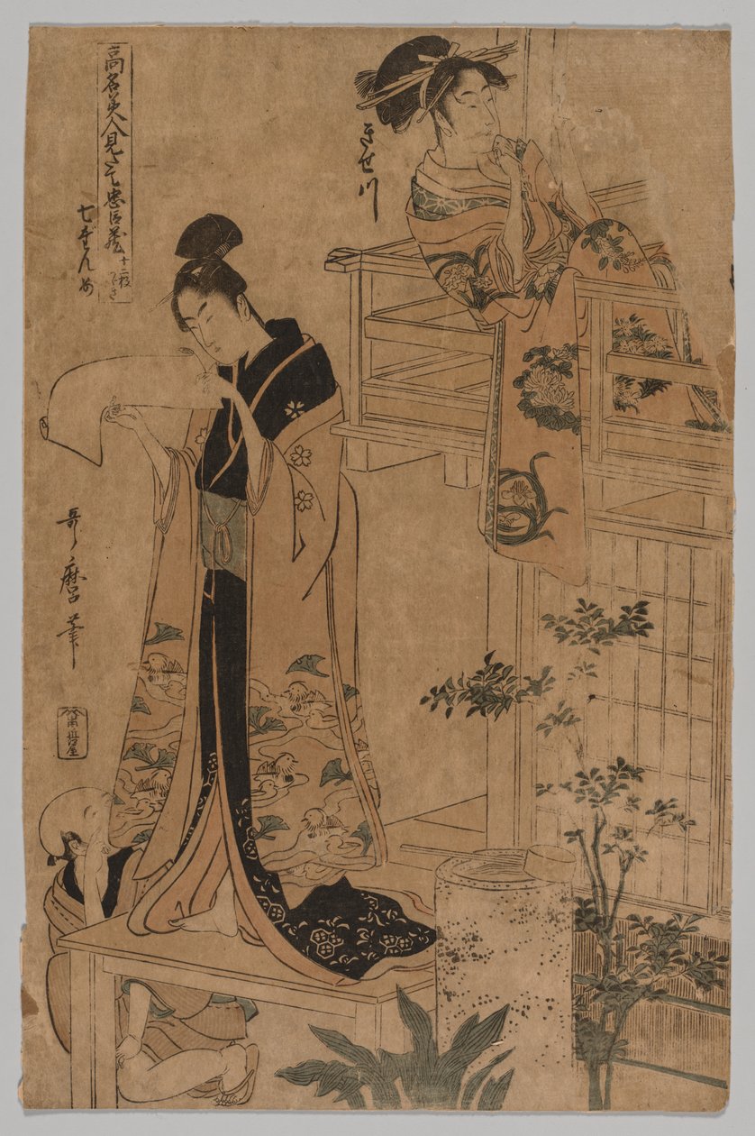 Akt VII fra serien The Storehouse of Loyal Retainers som portrætteret af berømte skønheder i tolv blade af Kitagawa Utamaro