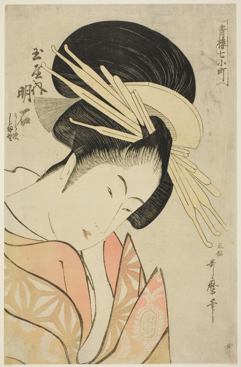 Akashi of the Tamaya, fra serien Seven Komachis of Yoshiwara (Seiro nana Komachi) (Tamaya uchi Akashi, Uraji, Shimano), ca. 1794-95 (farvetræsnit; oban) af Kitagawa Utamaro