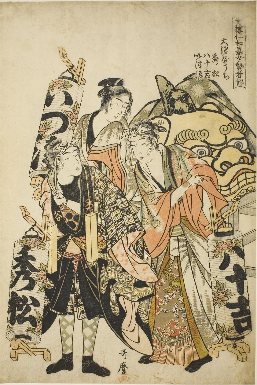 Hidematsu, Yasochichi, Kiyoshi Izu Af kølvandet fra serien af Kitagawa Utamaro