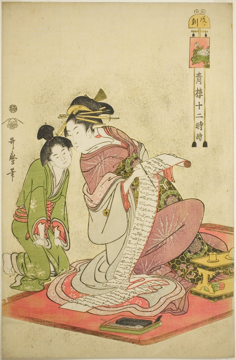 Hour of the Dog (Inu no koku), from the series "Twelve Hours in Yoshiwara (Seiro juni toki tsuzuki)" af Kitagawa Utamaro