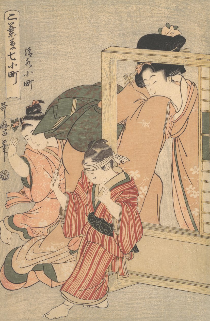Shimizu Komachi, 1790