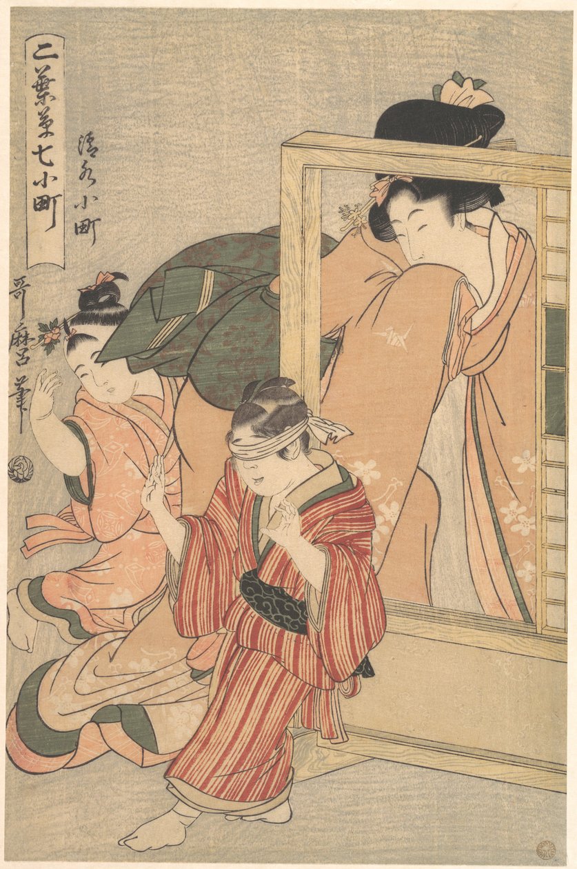 Kiyomizu Komachi, fra serien Futabagusa nana Komachi af Kitagawa Utamaro