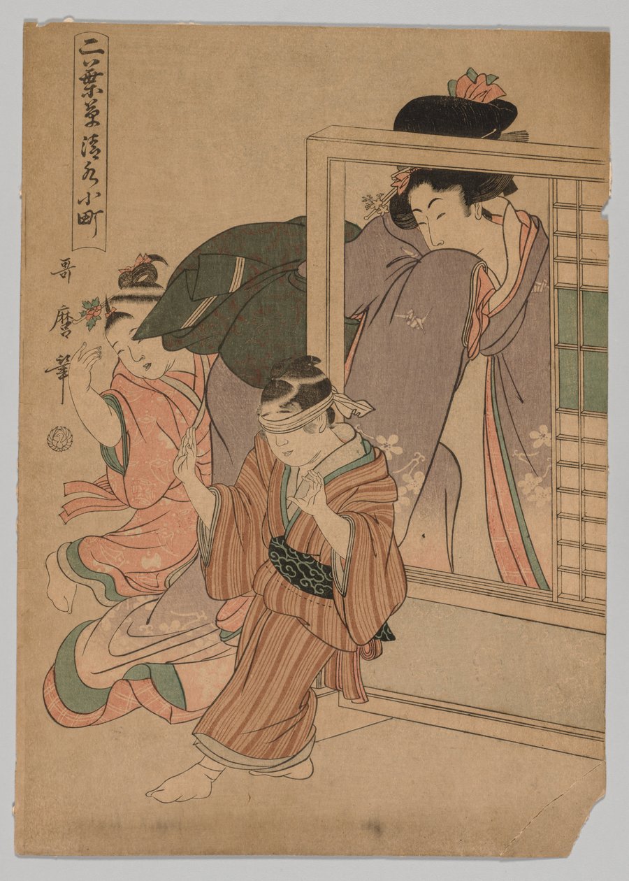 Kiyomizu Komachi fra serien Little Seedlings: Seven Komachi af Kitagawa Utamaro