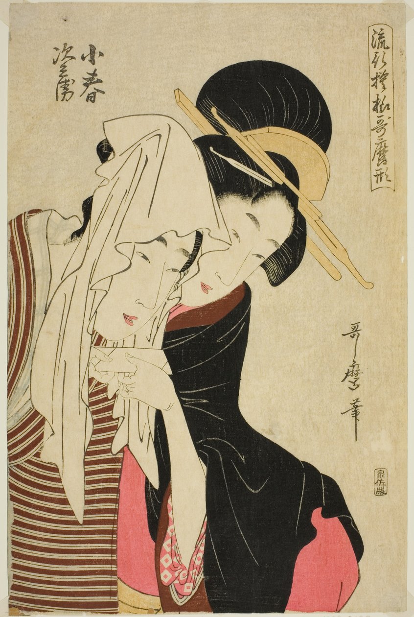 Koharu plan d Autisme, fra tee-serien s af Kitagawa Utamaro