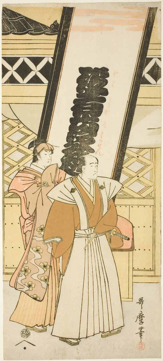 Matsumoto Koshiro IV og Nakayama Tomisaburo, venstre side af en triptykon med titlen "Seks skuespillere sammenlignet med de udødelige digtere" ("Yakusha Rokkasen") af Kitagawa Utamaro