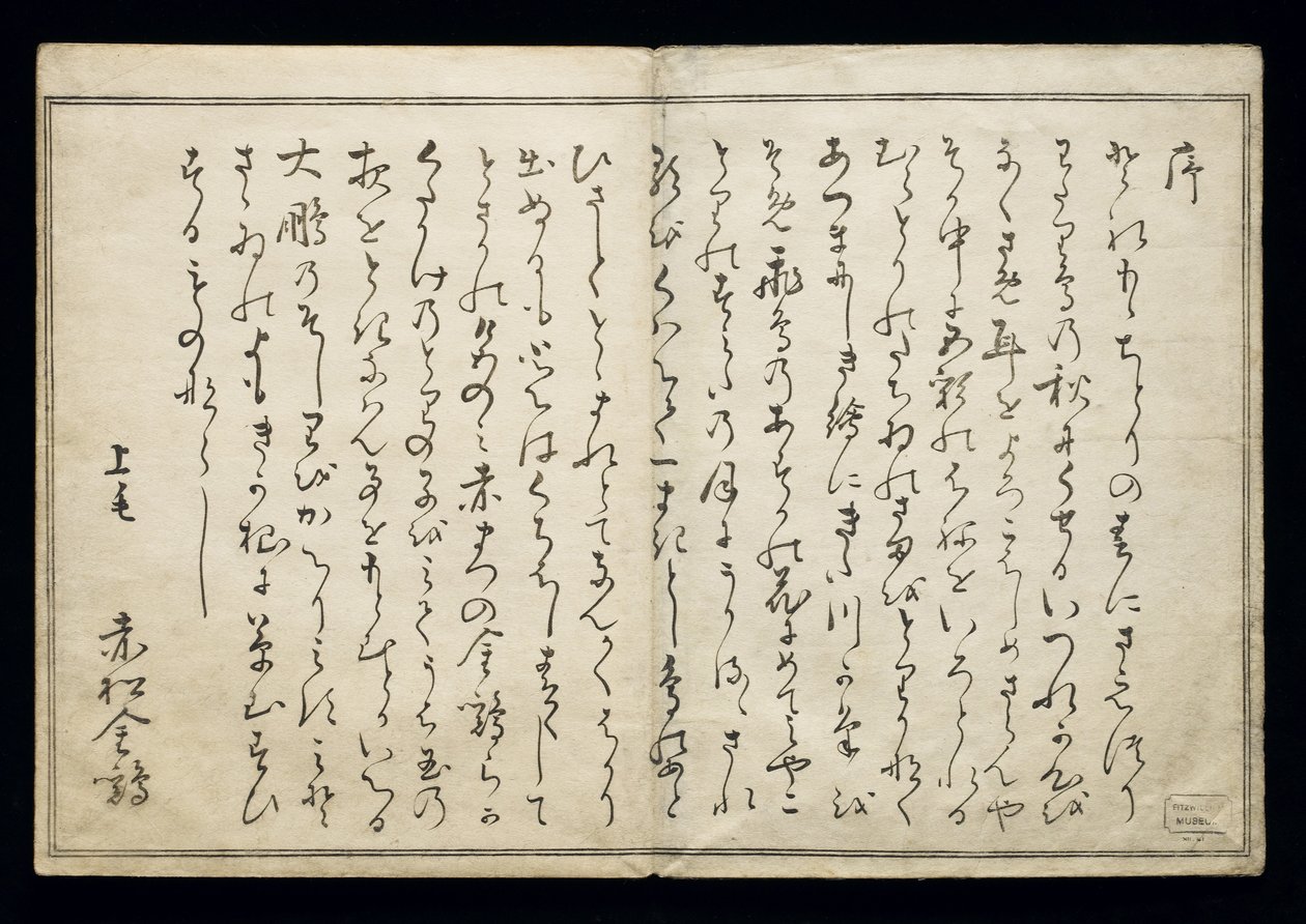 Momo chidori (Myriad fugle), kendt som Fuglebogen, 1790 (ukiyo-e) af Kitagawa Utamaro