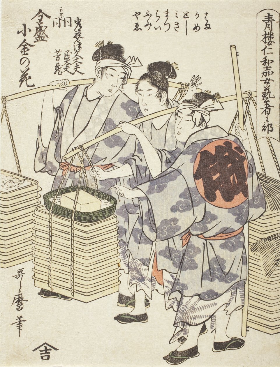 Niwaka-forestilling: Zensei Kogane no Hana af Kitagawa Utamaro