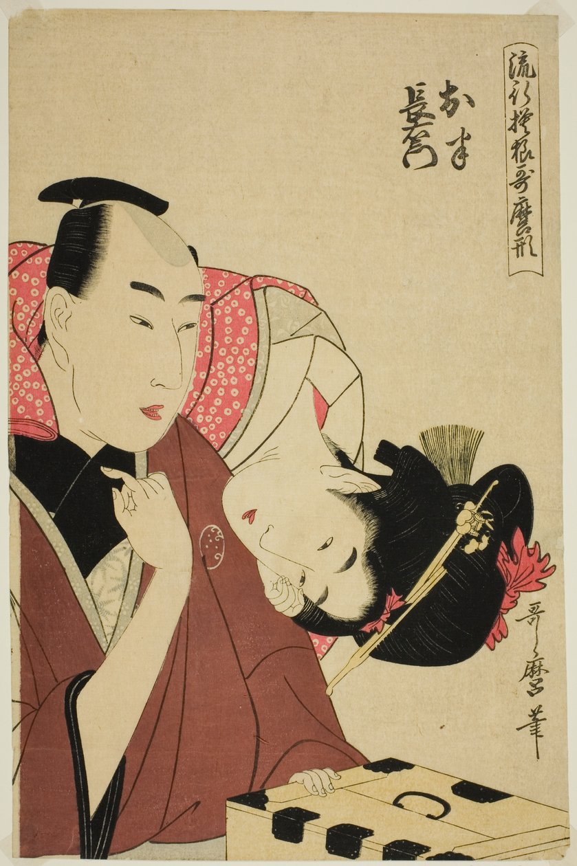 Ohan og Choemon, fra serien "Fashonable Patterns in Utamaro Style (Ryuko moyo Utamaro-gata)" af Kitagawa Utamaro