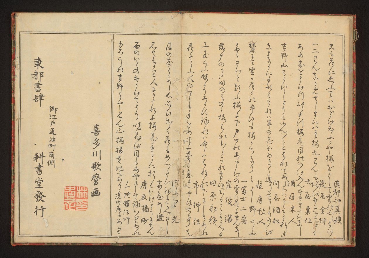 Poesi af Kitagawa Utamaro