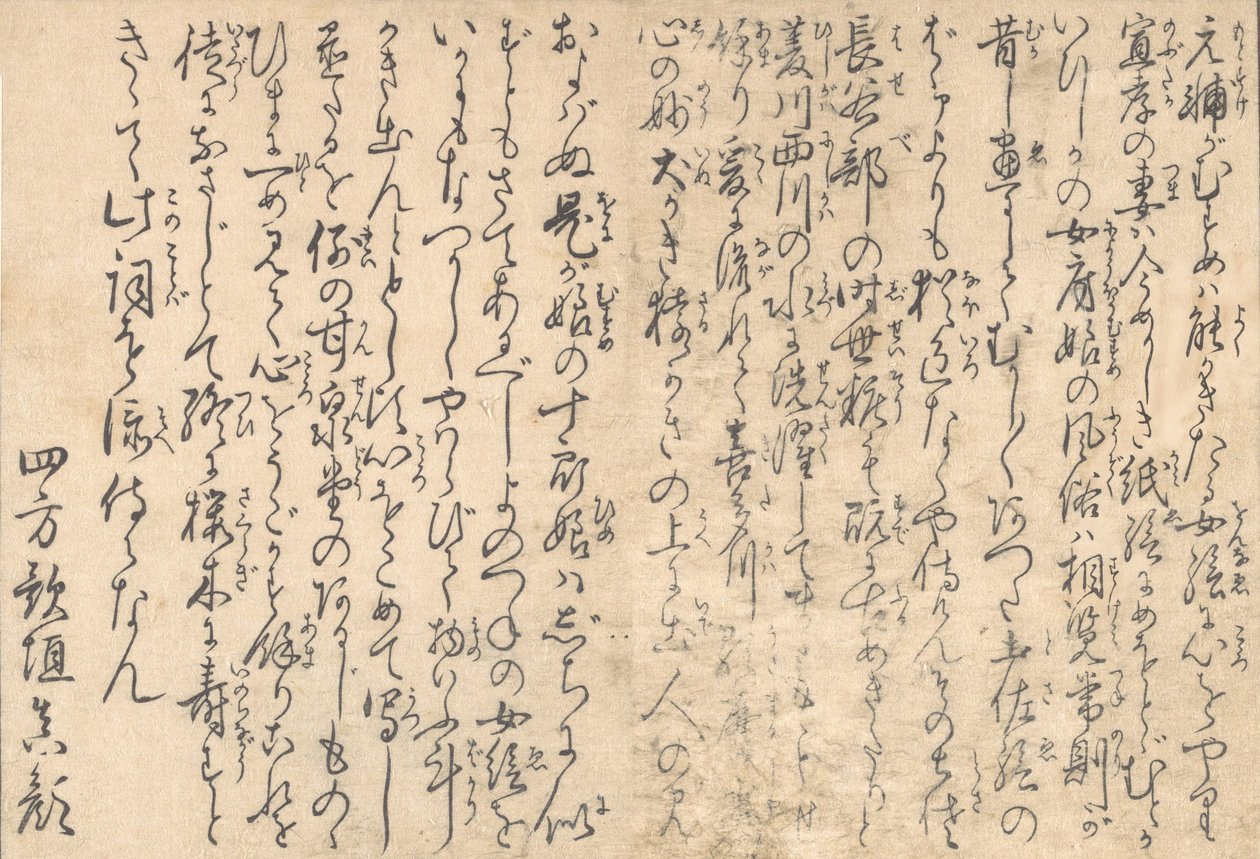 Poesi, fra den illustrerede bog Flowers of the Four Seasons, 1801. af Kitagawa Utamaro